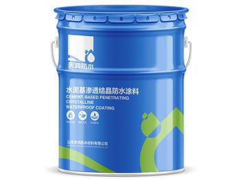 水泥基渗透结晶防水涂料