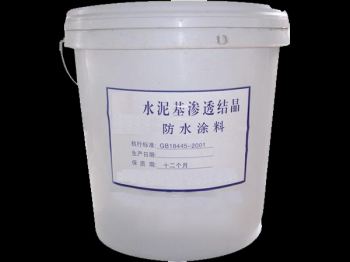 水泥基渗透结晶