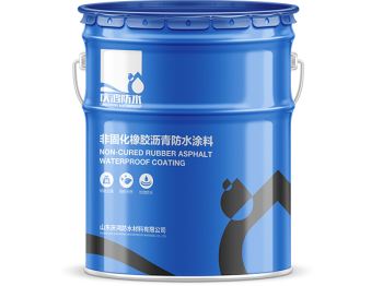非固化沥青橡胶防水涂料
