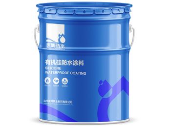 有机硅防水涂料