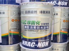 非固化防水涂料
